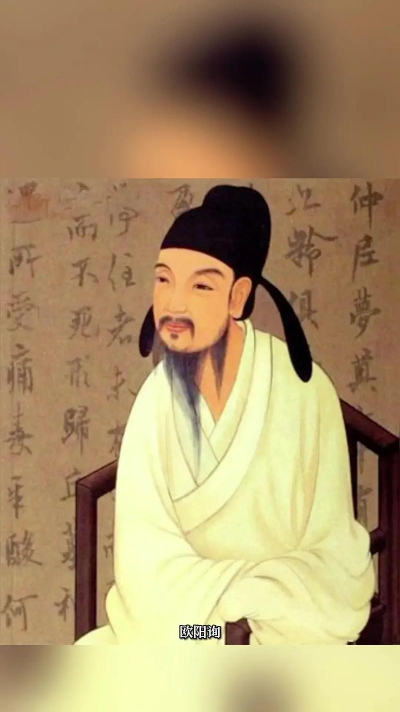 欧阳询